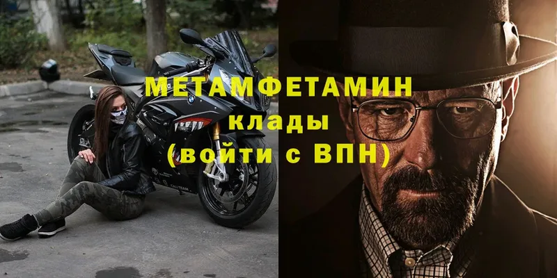 МЕТАМФЕТАМИН Декстрометамфетамин 99.9%  Нефтегорск 